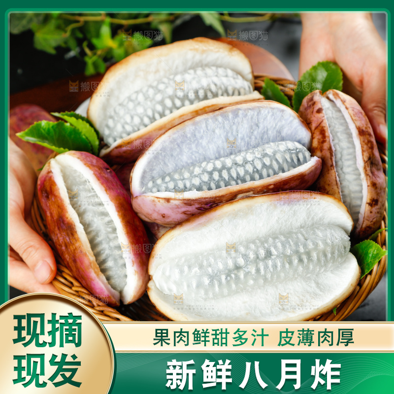 篮子里放着八月果