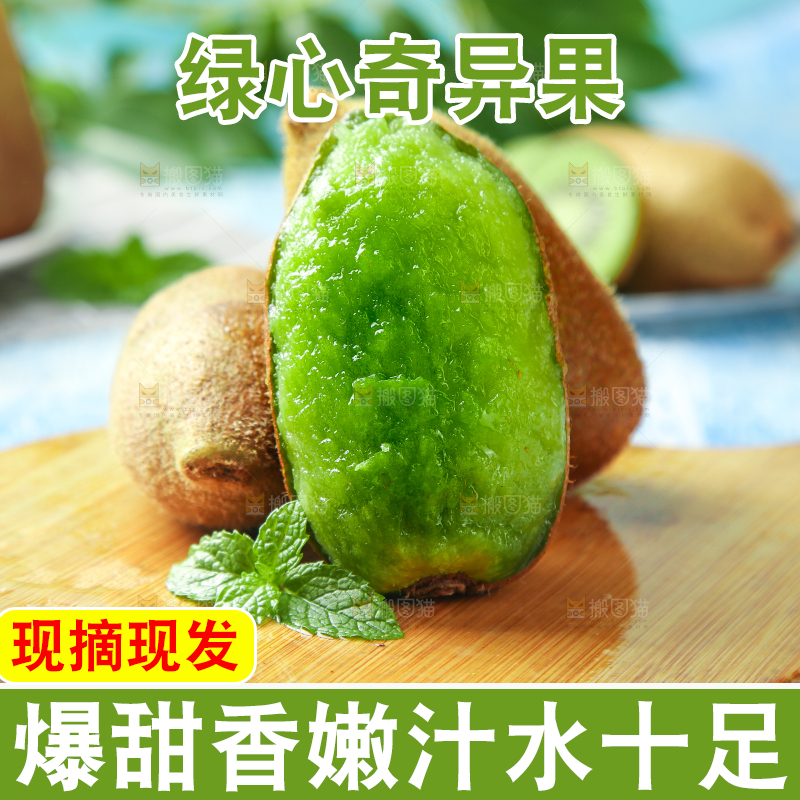 木底上摆放着猕猴桃