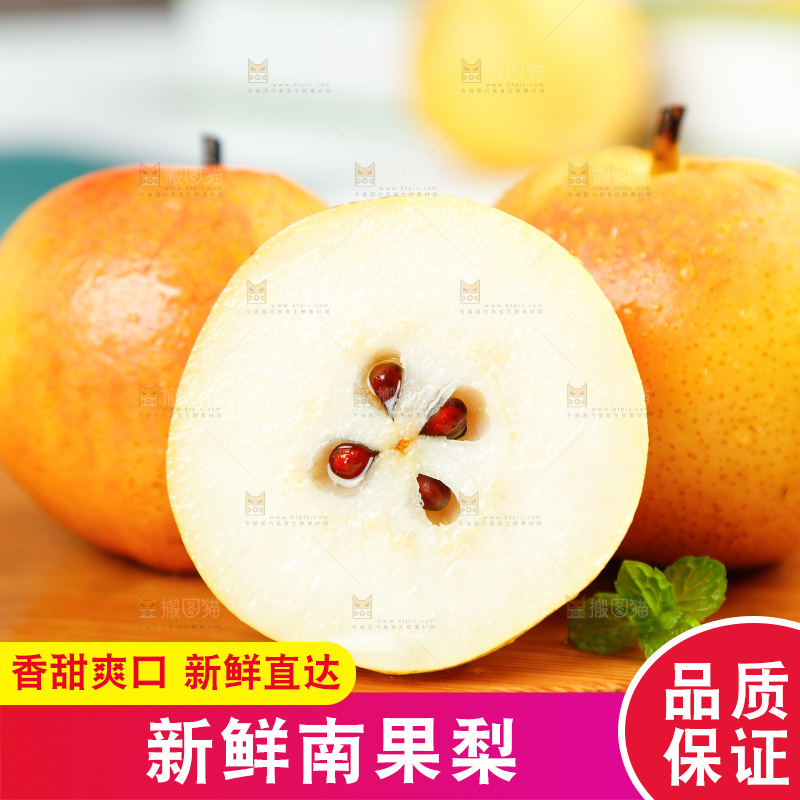 木底上摆放着南果梨