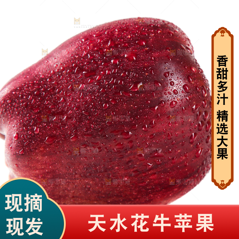白底上放着花牛苹果