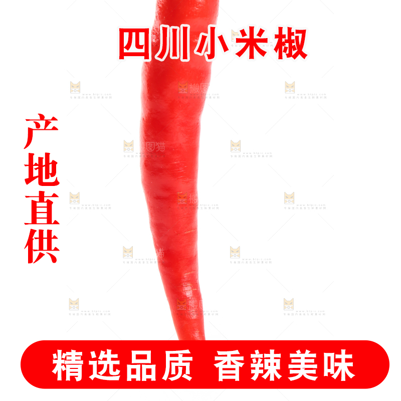 白底上摆放着红辣椒