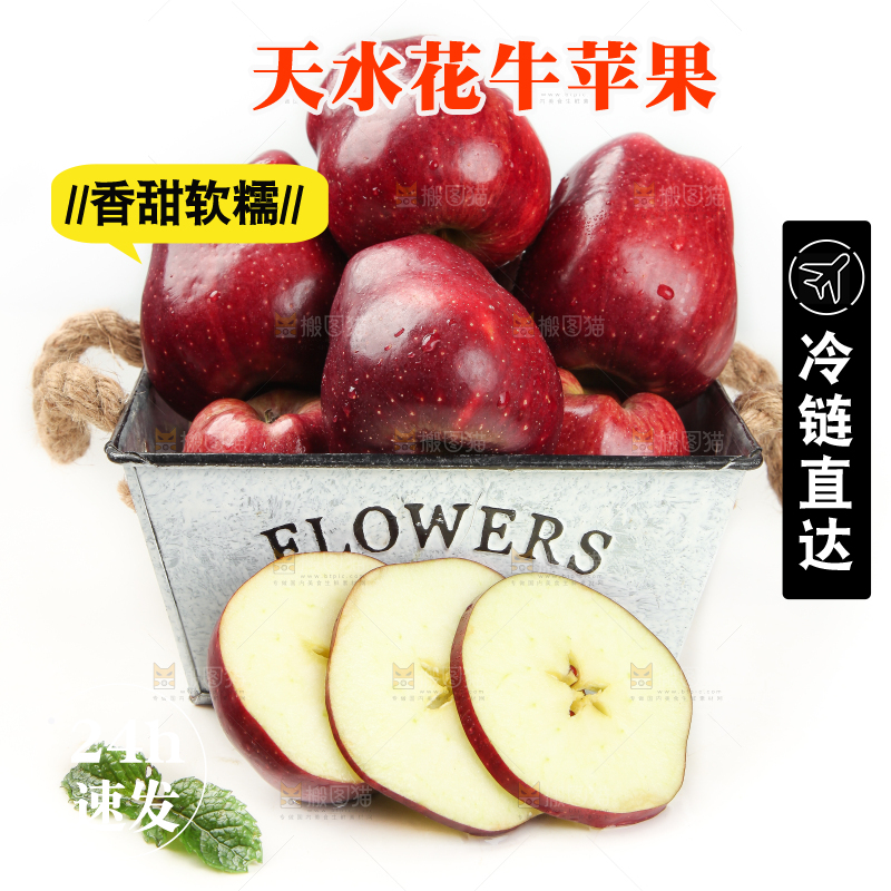 篮子里放着花牛苹果