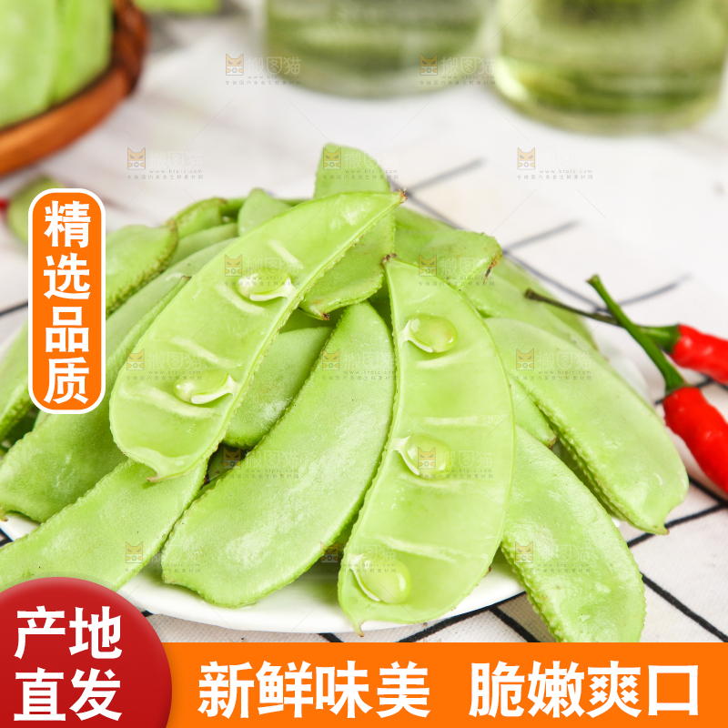 格子底上摆放着扁豆角