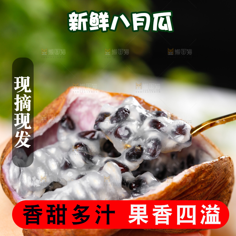 手里拿着八月炸