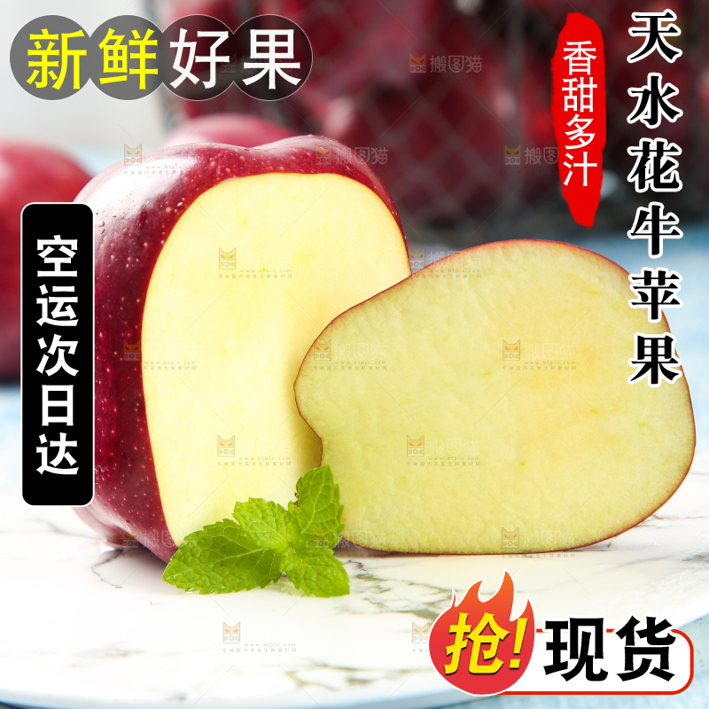 浅底上摆放着苹果