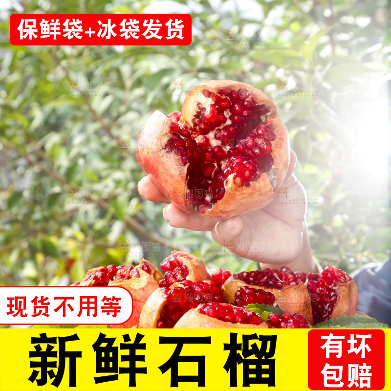 手里端着红石榴