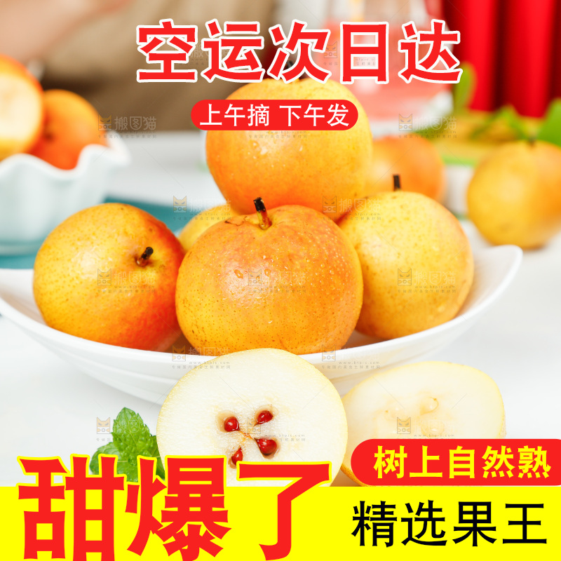 碟子里装着南果梨