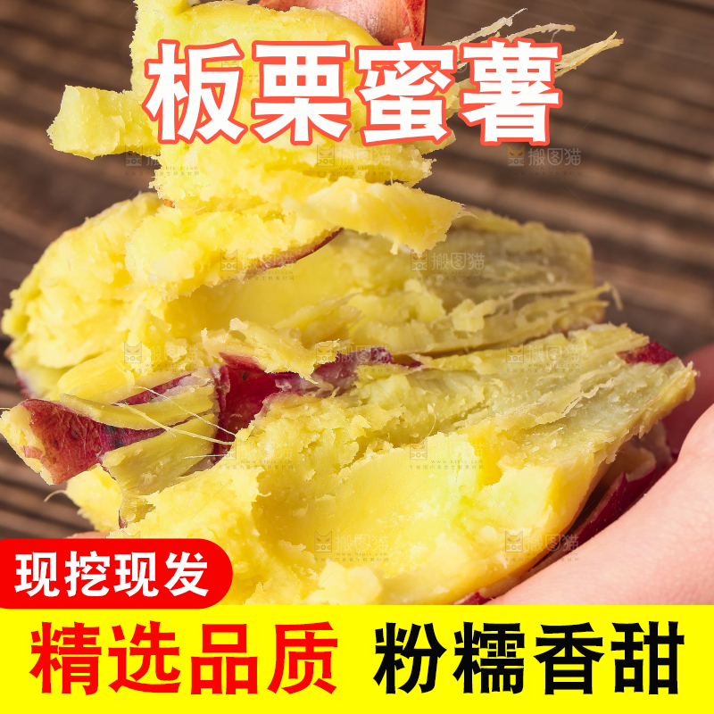 手里拿着栗蜜薯