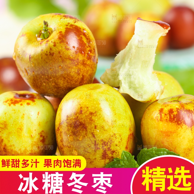木底上摆放着新鲜枣子