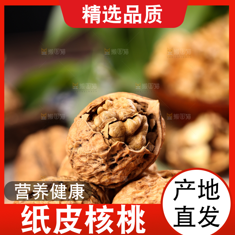 木底上摆放着大核桃