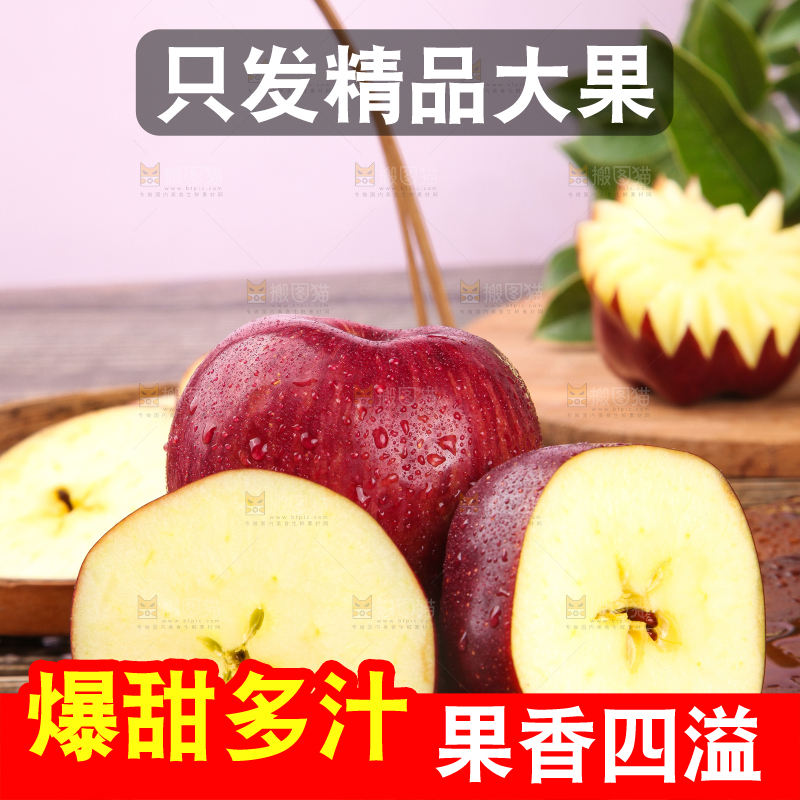 深底上放着花牛苹果