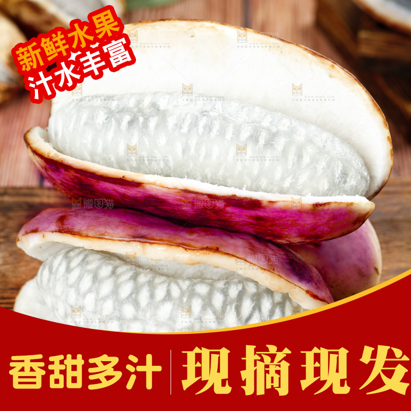 木底上放着八月炸