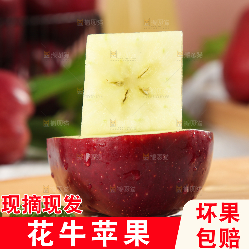 木底上堆着花牛苹果