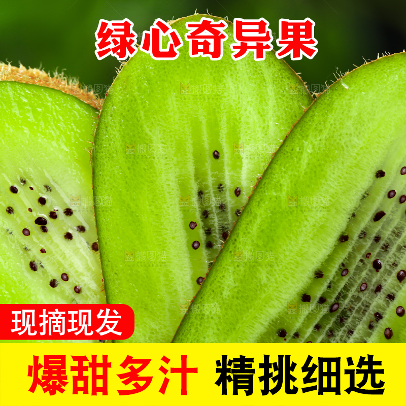 手里拿着切片的奇异果