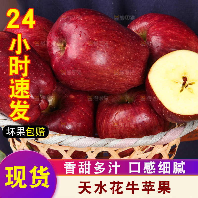 篮子里装着花牛苹果