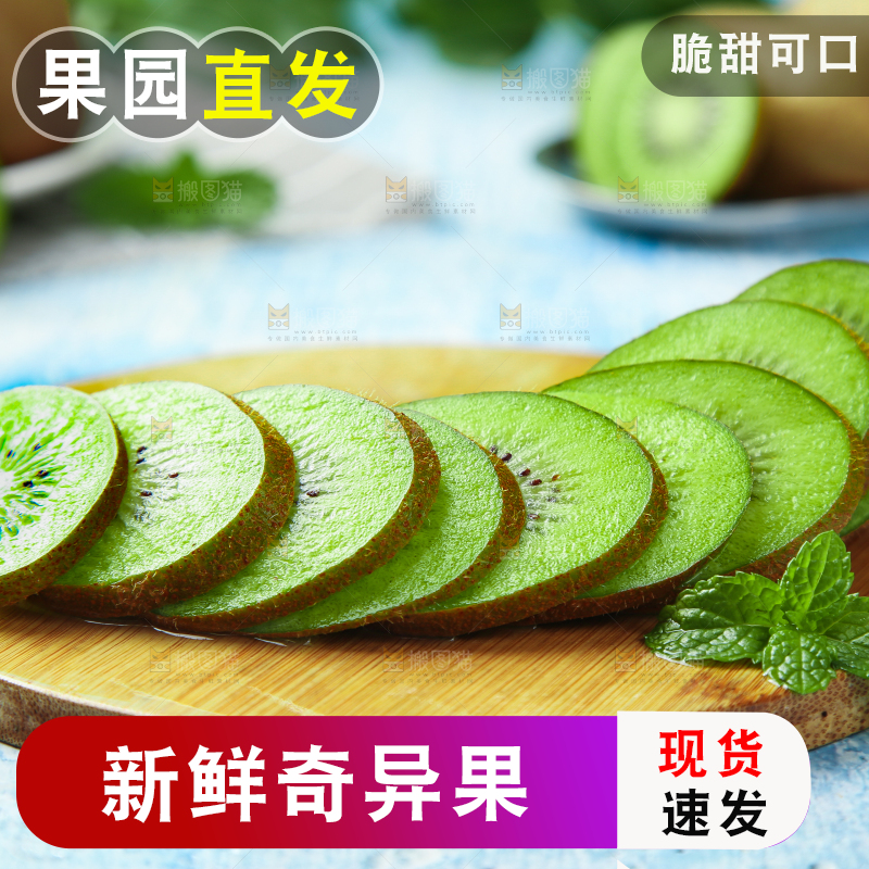 木底上摆放着猕猴桃