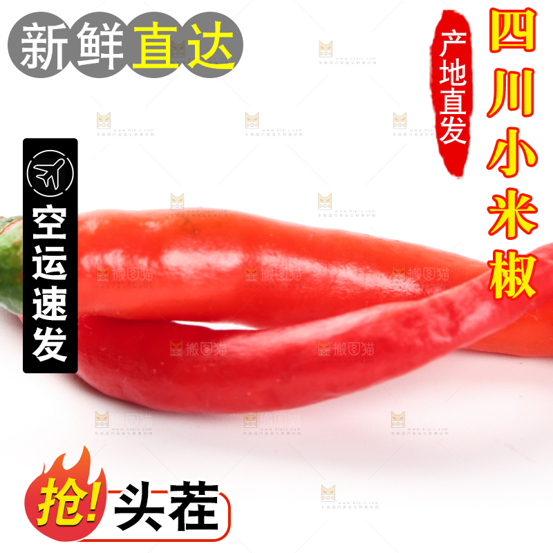 白底上摆放着红辣椒