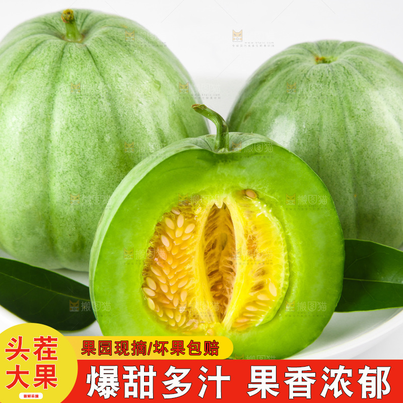 白底上摆放着绿宝石甜瓜