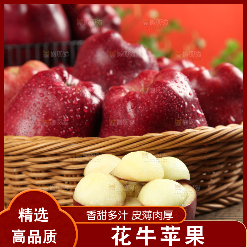 篮子里摆放着花牛苹果