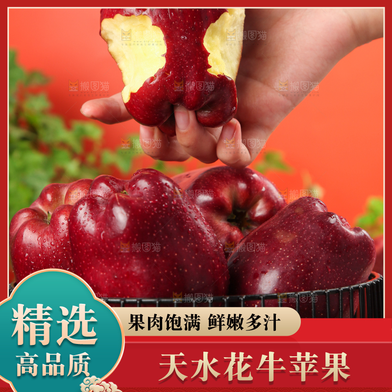 手里捧着红蛇果