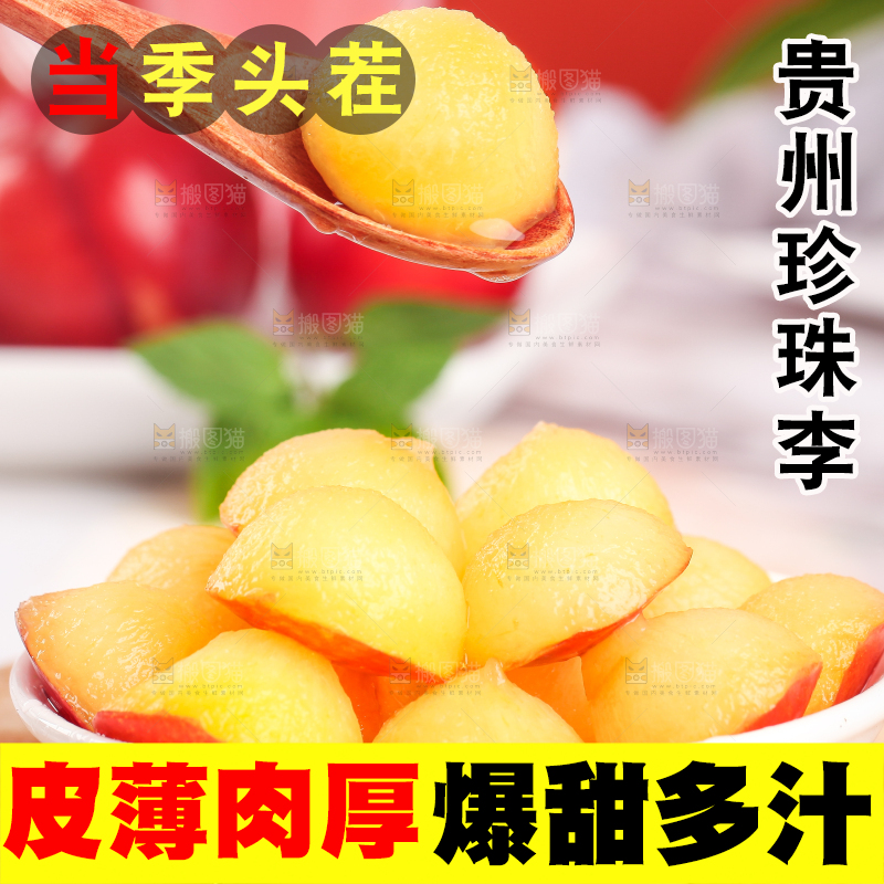 盘子里装着李子