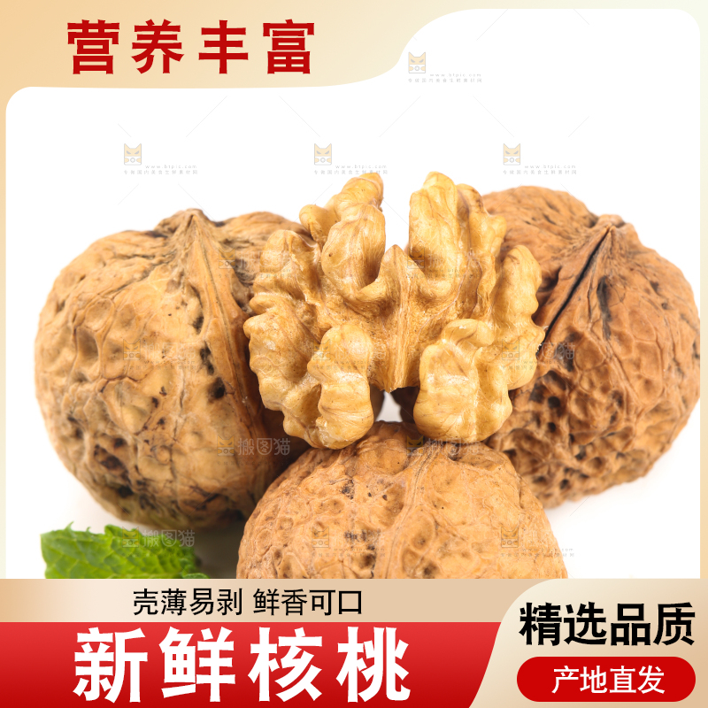 白底上摆放着核桃