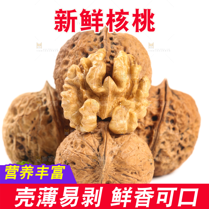 白底上摆放着核桃