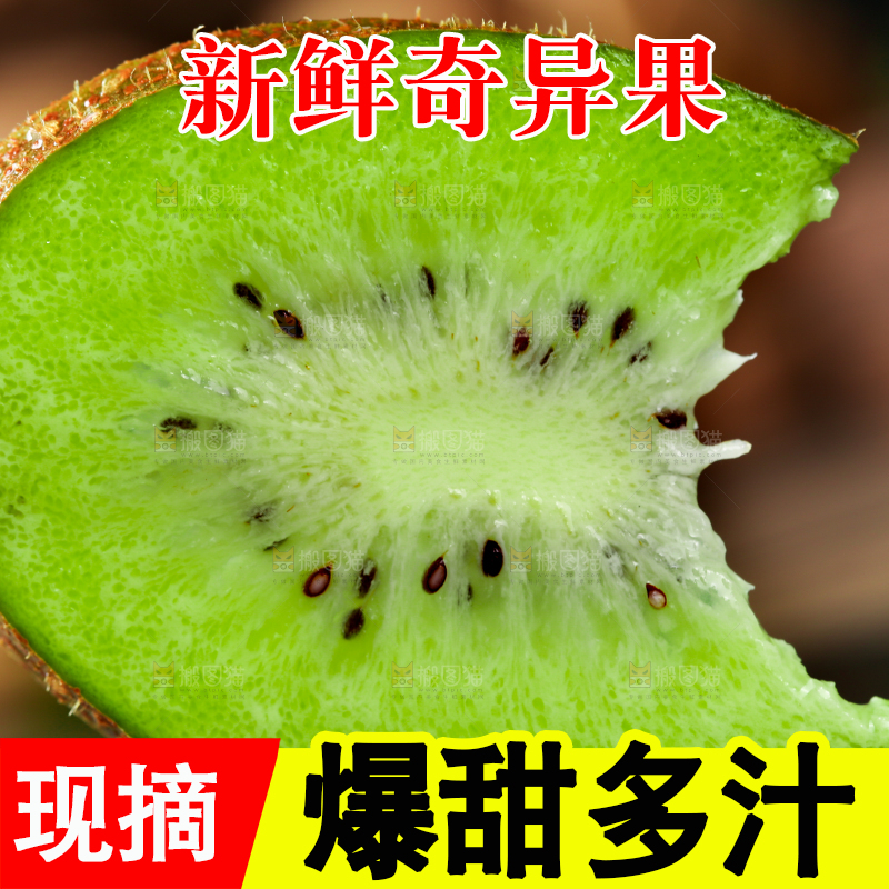 叉子叉着切片的猕猴桃