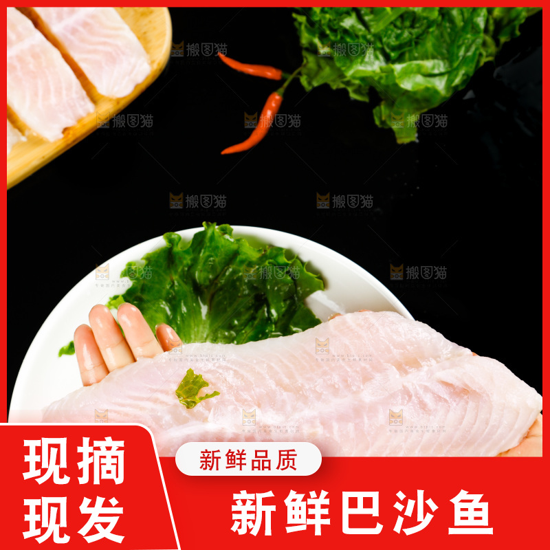 手里拿着巴沙鱼