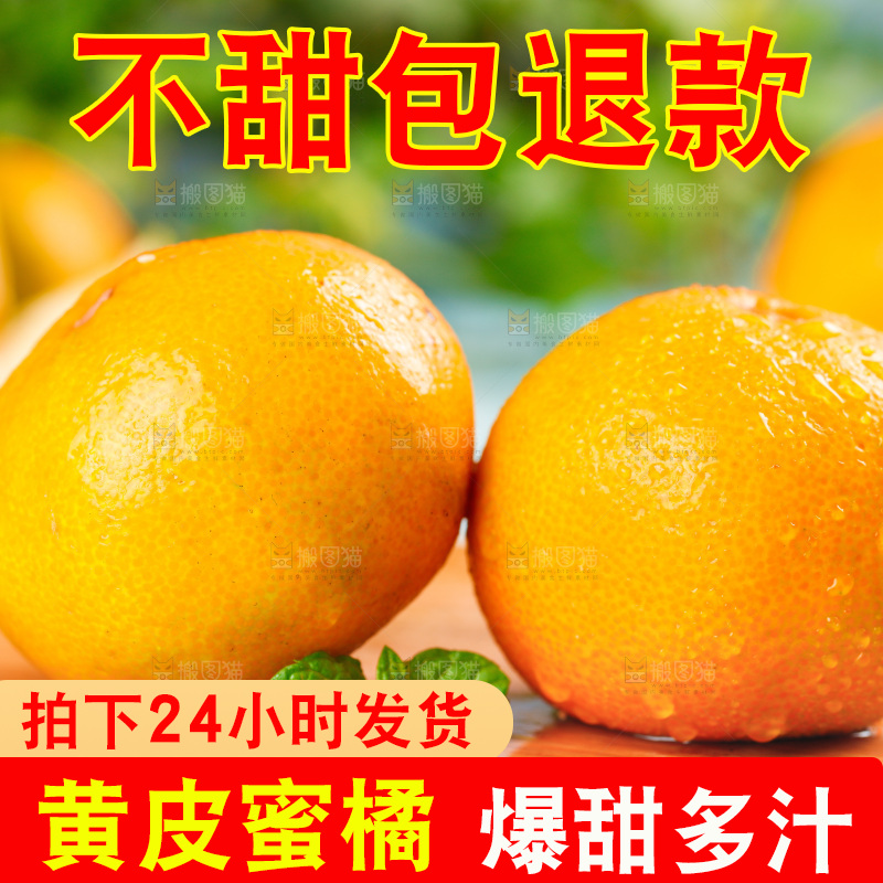木底上摆放着蜜橘