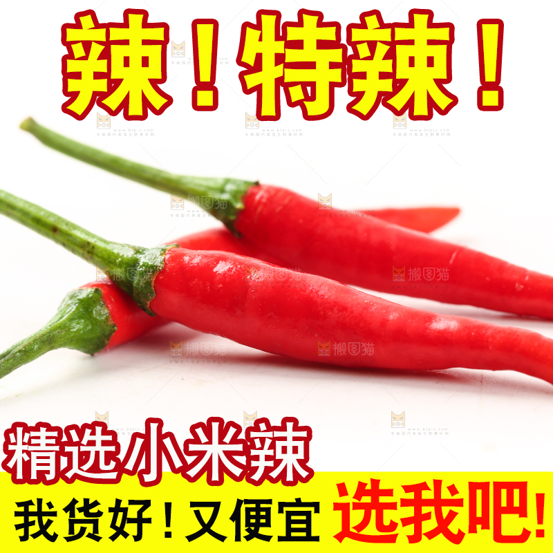白底上摆放着红辣椒