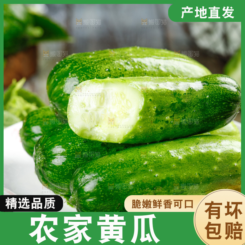 盘子里放着黄瓜