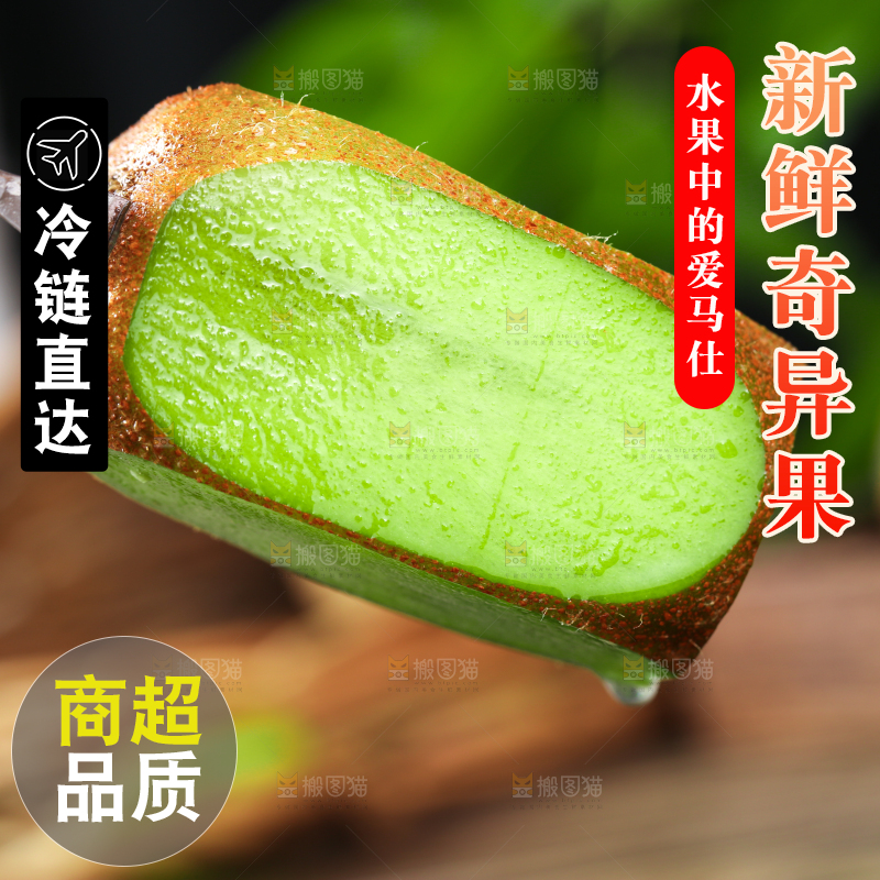 叉子叉着奇异果