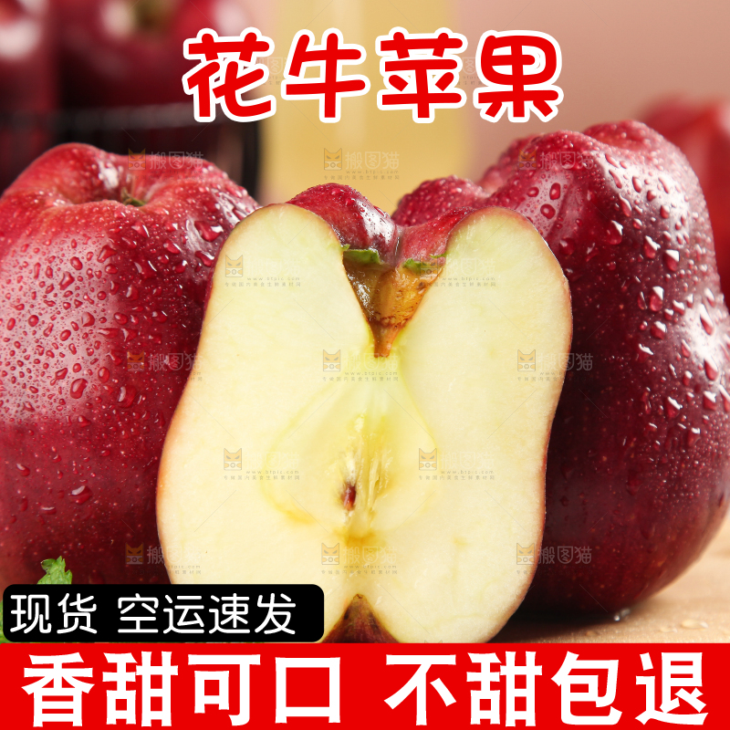 木底上堆着花牛苹果