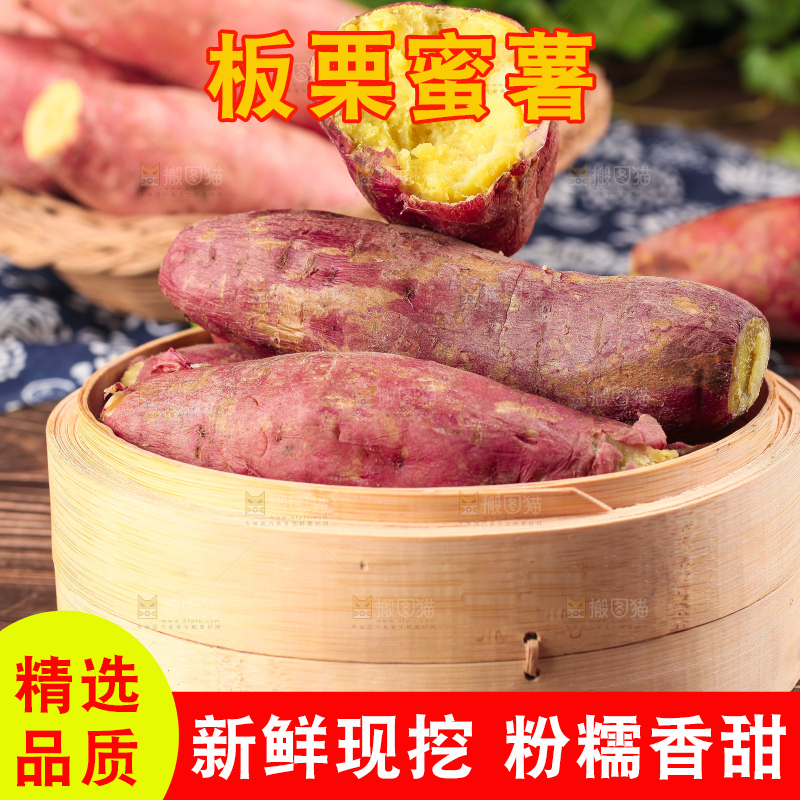 蒸笼里放着黄心蜜薯