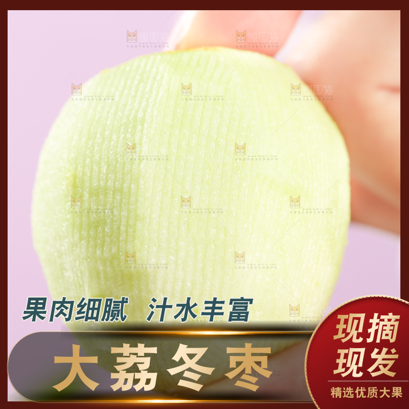 手里拿着枣子