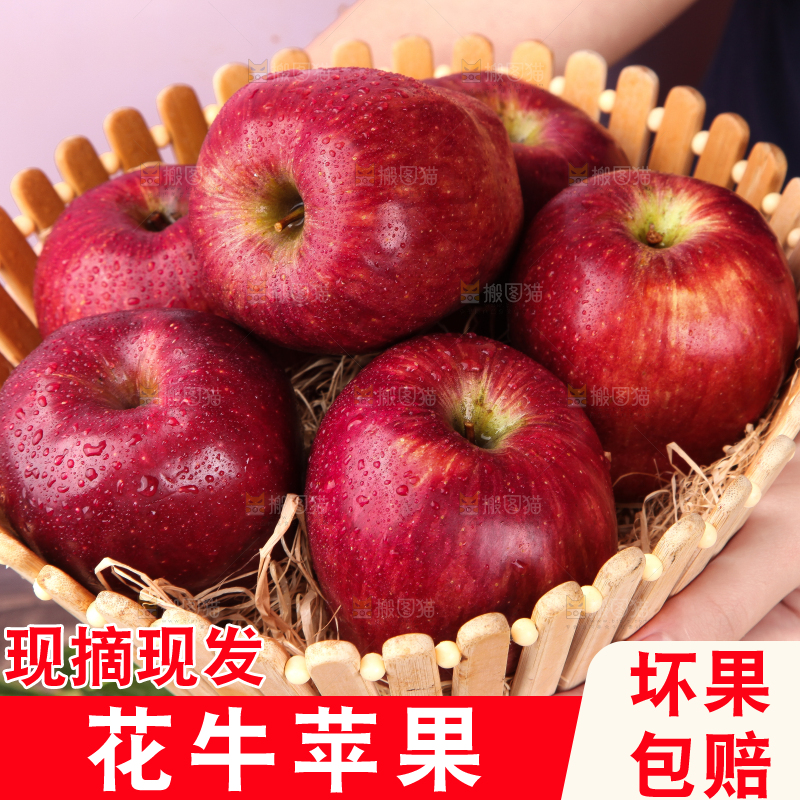 篮子里装着花牛苹果