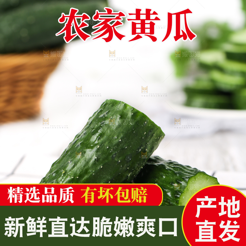 碟子里放着青黄瓜
