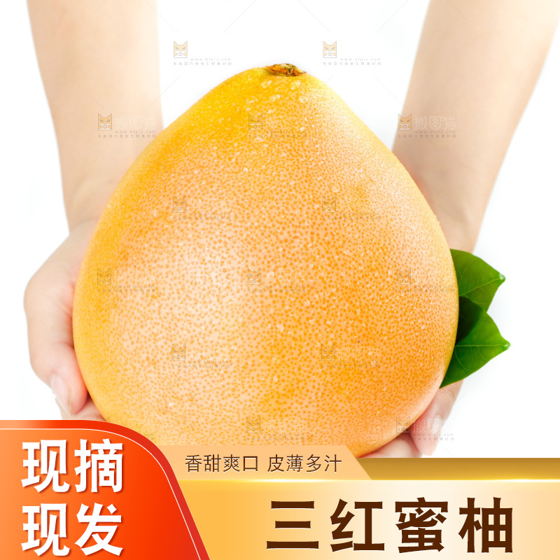 白底上放着柚子