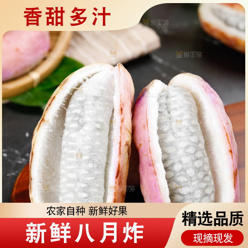 木底上放着八月炸