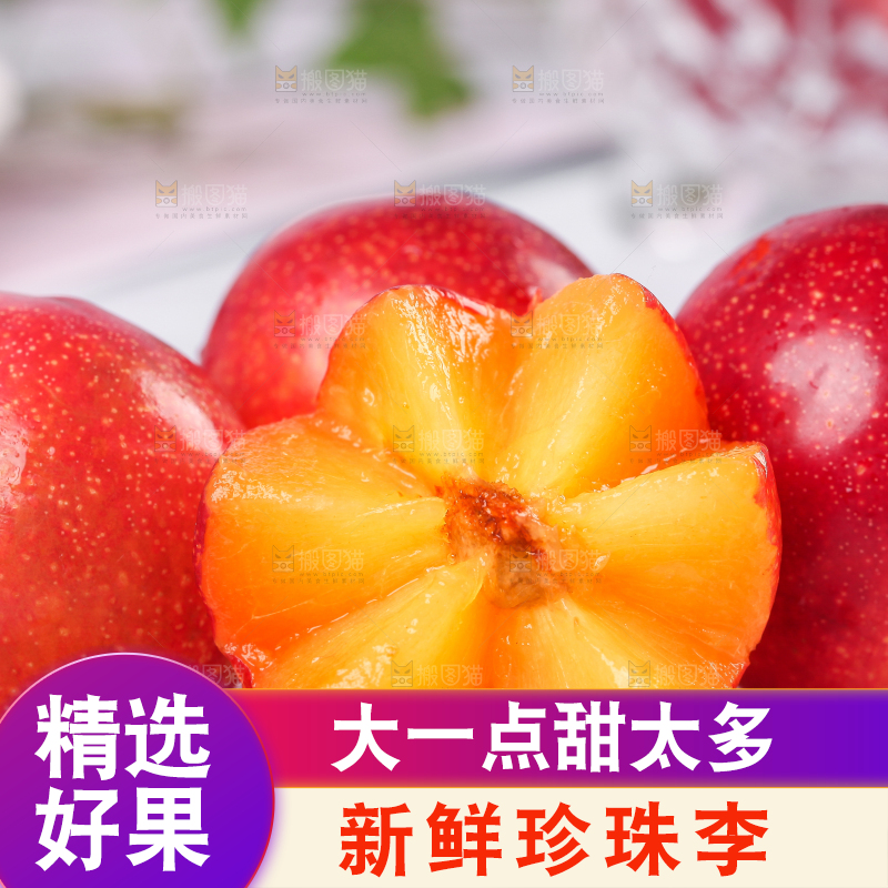 碟子里放着新鲜李子