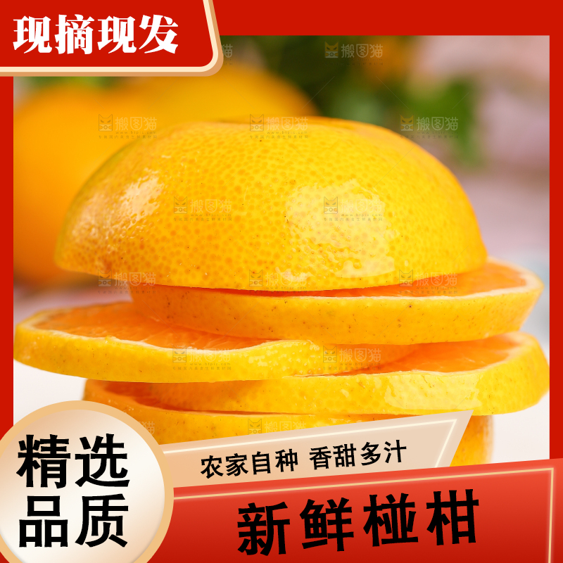 盘子里放着椪柑
