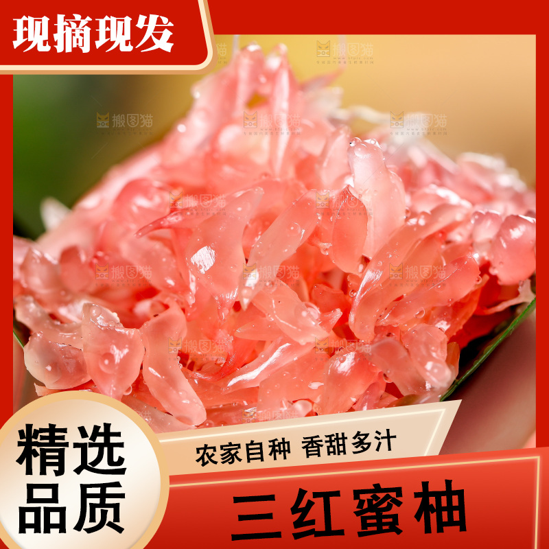 手里拿着红心蜜柚