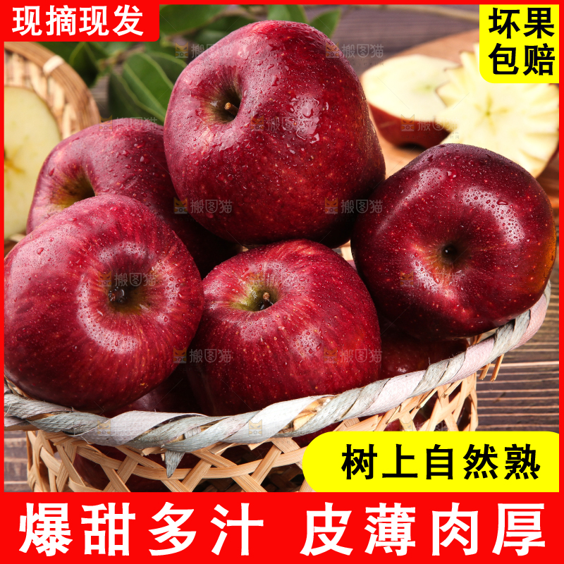 篮子里装着花牛苹果