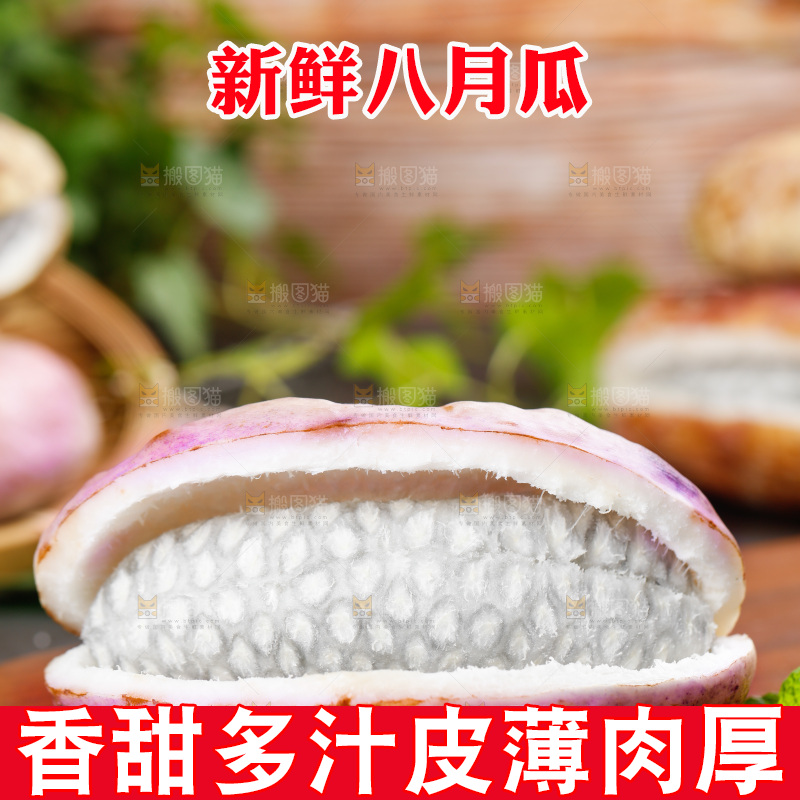 木底上放着八月炸