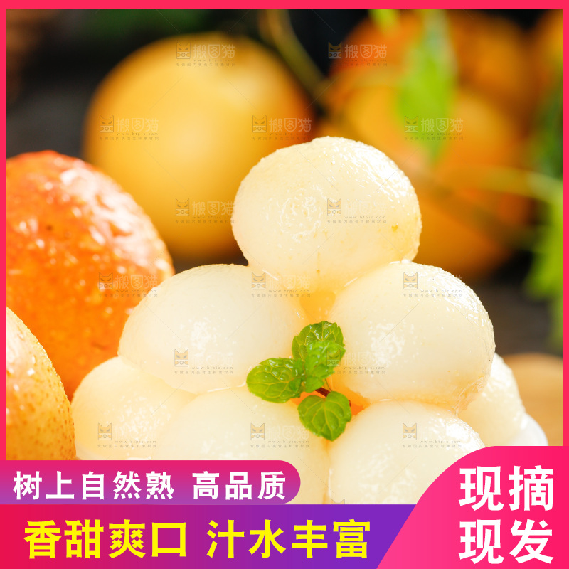 碟子里装着南果梨