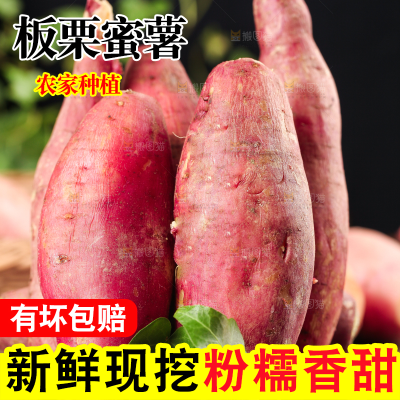 木底上摆放着蜜薯