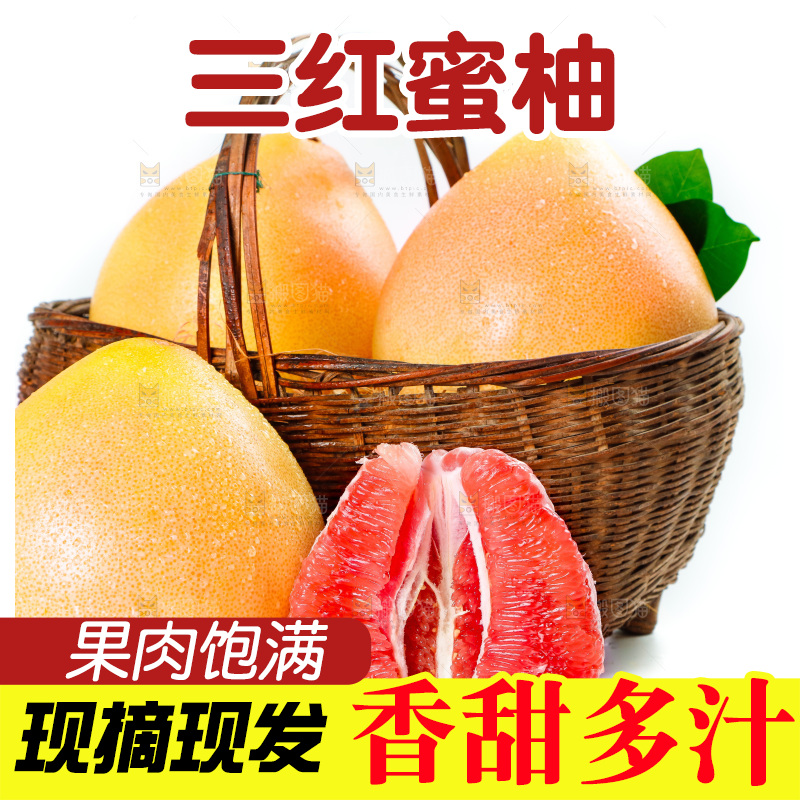 篮子里放着柚子