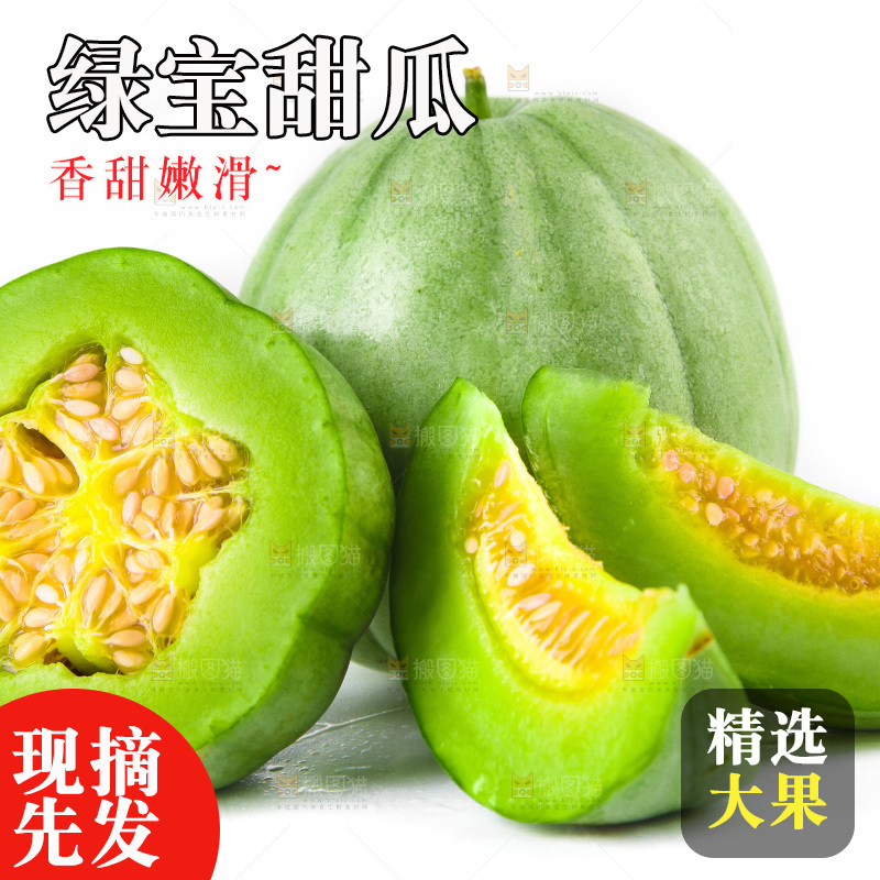 白底上摆放着绿宝石甜瓜