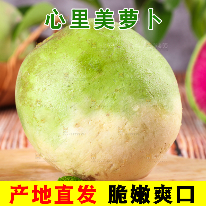 木底上放着红心萝卜